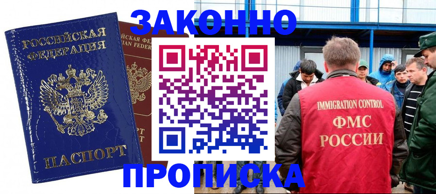 пропишу в квартире в Рудне