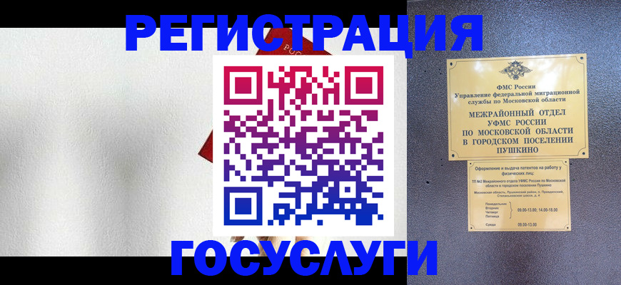 прописка ребенка в Рудне