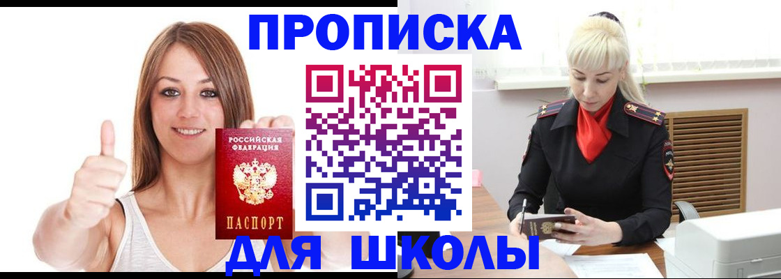 временная регистрация адрес в Рудне