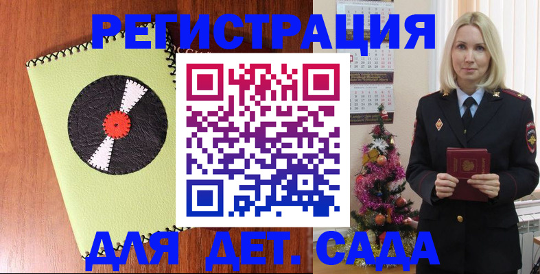 прописка для кредита в Рудне