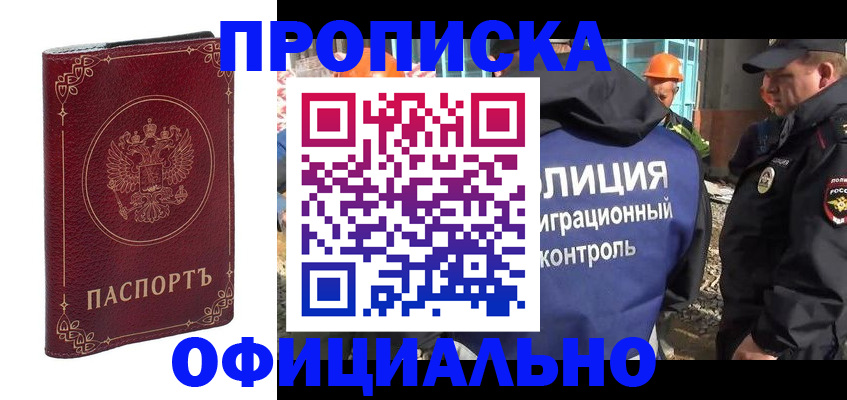 прописка паспорт в Рудне