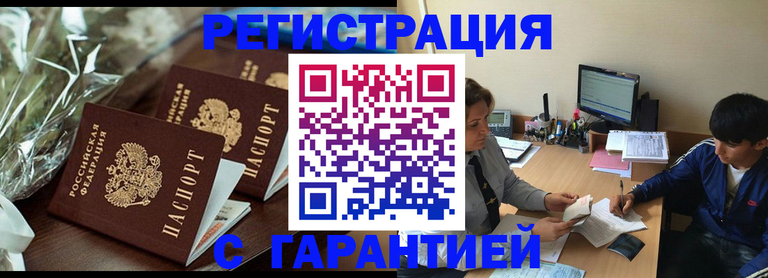 прописка для кредита в Рудне